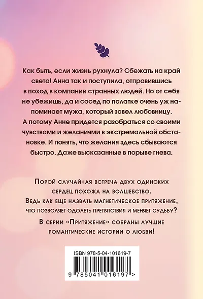 Неделя странного лета - фото 2