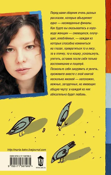 Нервные окончания - фото 2