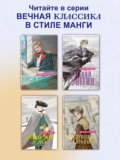 Капитанская дочка. Дубровский - фото 7