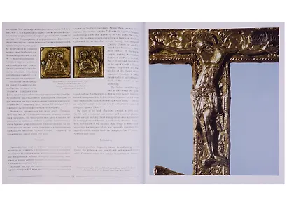 Древнерусское художественное серебро в собрании Архангельского областного краеведческого музея. Каталог. - фото 5