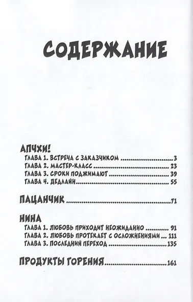 Апчхи! - фото 2