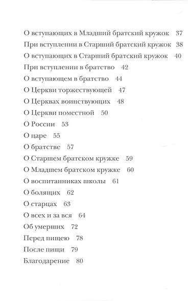 Звуки души. - фото 3