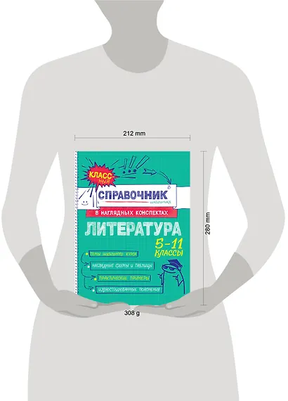 Литература - фото 13