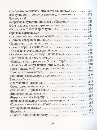 Часть текста отсутствует - фото 9