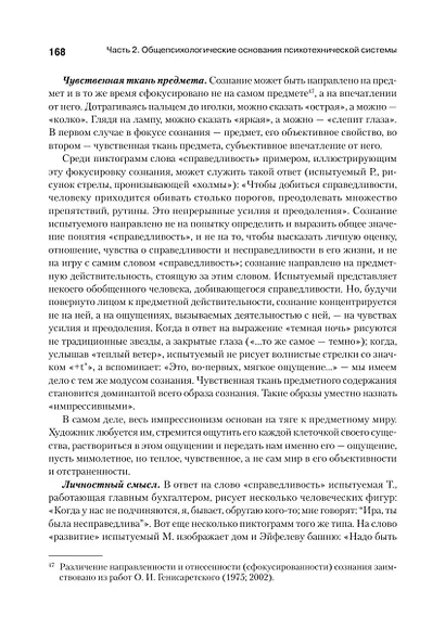 Понимающая психотерапия как психотехническая система - фото 13