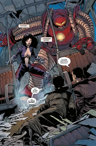 Черная Вдова. Поцелуй или смерть - фото 8