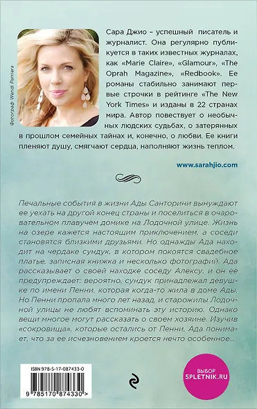 Утреннее сияние - фото 2