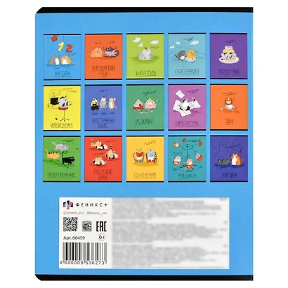 Тетрадь предметная в клетку Феникс+, "Любознательные коты. Алгебра", 48 листов - фото 8