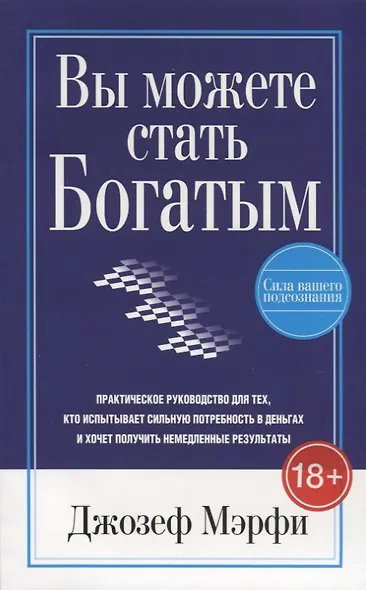Вы можете стать богатым - фото 7