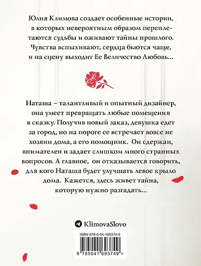 Новогодний комплект (комплект из 3-х книг: Не исчезай, останься  Разбуди мое сердце  Лети, птица Феникс) - фото 2