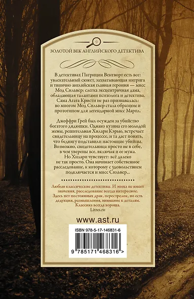 Дело закрыто - фото 2