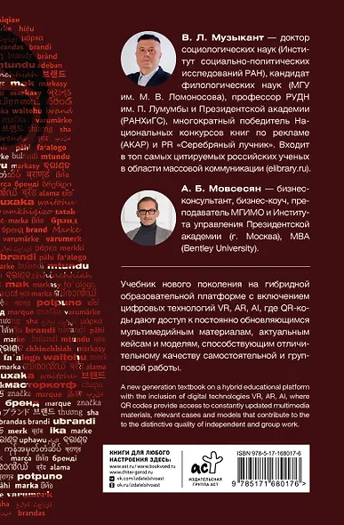 Брендинг цифровой эпохи - фото 2