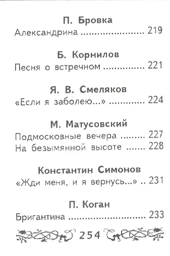 Сборник любимых песен, миниатюра - фото 5
