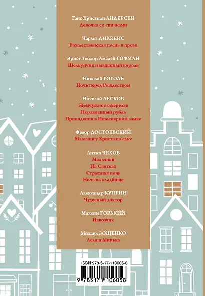 15 историй про Новый год и Рождество - фото 2