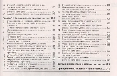 Fiat Punto. Руководство по ремонту и эксплуатации. Бензиновые двигатели. Дизельные двигатели. 1999-2006 гг. выпуска - фото 4