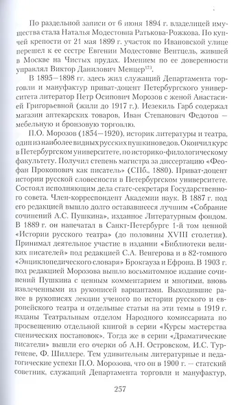 Загородный проспект - фото 7