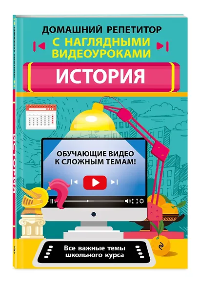 История - фото 3