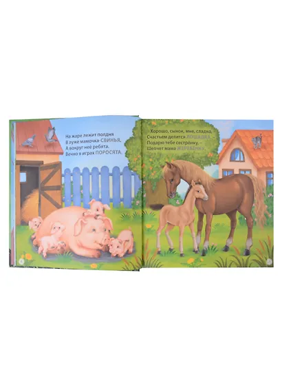 Загадки-рифмы. Стихи - фото 4