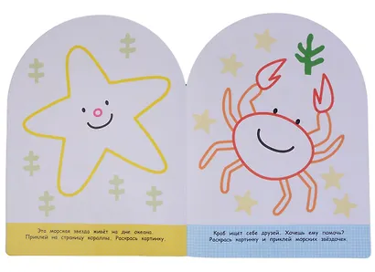 100 наклеек для малышей. Зверята. Пингвинчик - фото 3