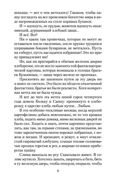 Ночевала тучка золотая - фото 13