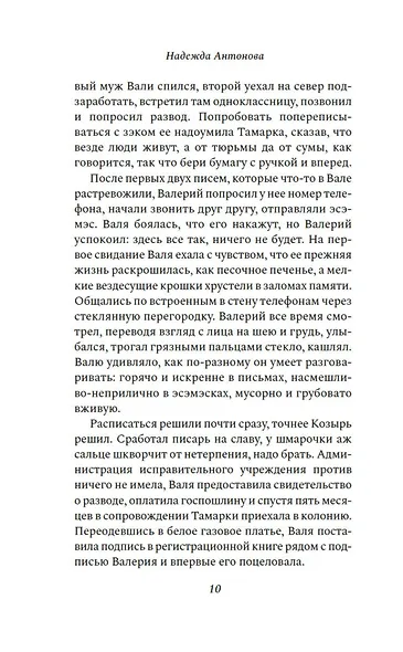 Действие первое. О любви - фото 12