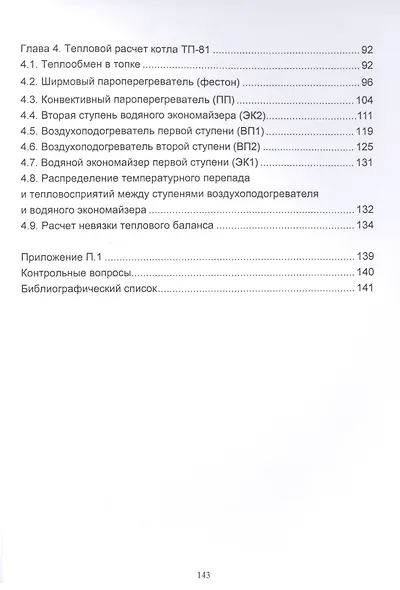 Котельные установки и парогенераторы - фото 3