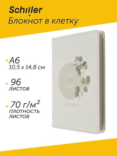 Блокнот для записей А6+ в клетку, 96 листов "Flowers" твердая обложка, белый с кругом, с ляссе - фото 1