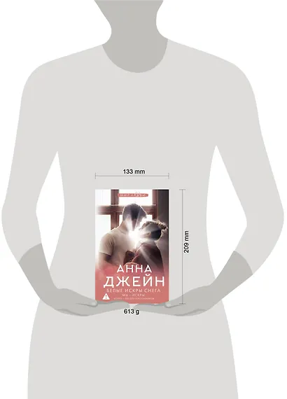 Белые искры снега - фото 4