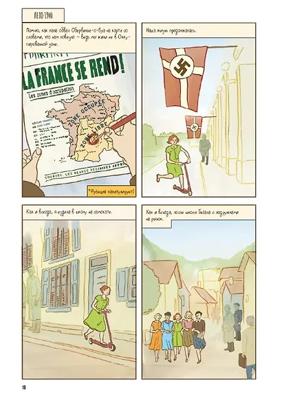 Белая птица - фото 5