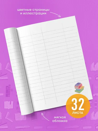 Дневник читательский 32л. "Ламы" со стикерами, на скрепке - фото 5