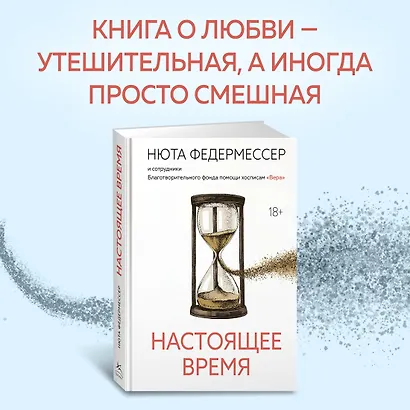 Настоящее время - фото 4