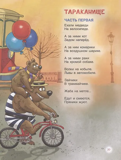 Сказки - фото 3