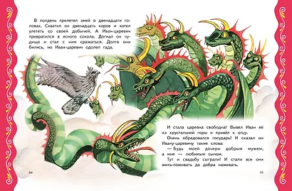 Самые лучшие сказки для девочек (с крупными буквами, ил. Ек. и Ел. Здорновых) - фото 8
