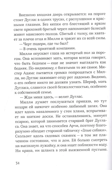 Милли Водович (цветы) - фото 2