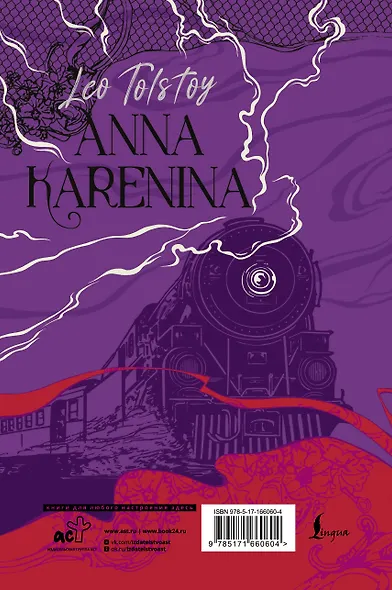 Anna Karenina - фото 2