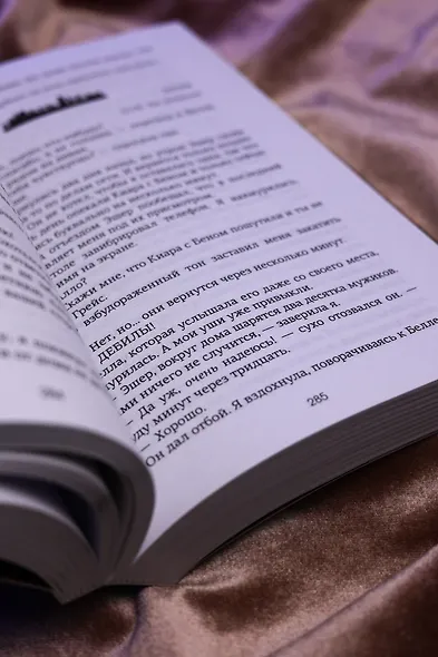 Невольница. Книга 2 - фото 14