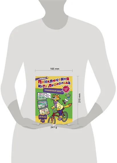 Новые приключения кота Леопольда. Солнечный удар: Бурный поток. На рыбалке у реки. Под жарким солнцем - фото 6