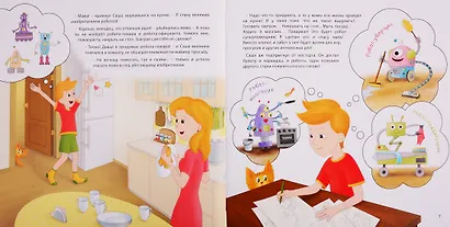 Как исполняются мечты. Книга о том как обучиться всему чему хочешь - фото 4