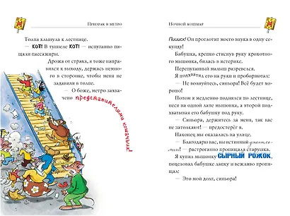 Призрак в метро - фото 3