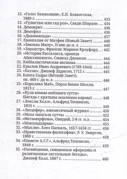 Драгоценности Востока - фото 3