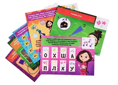 КВЕСТ. СКАЗОЧНЫЙ ПАТРУЛЬ. В ПОИСКАХ ВОЛШЕБНОГО ПОДАРКА - фото 4