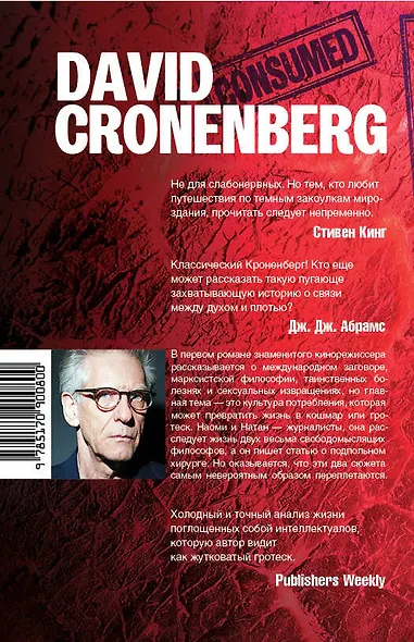 Употреблено : роман - фото 2