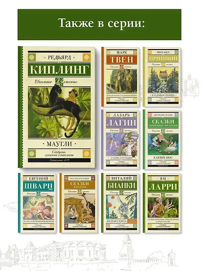 Маугли - фото 5