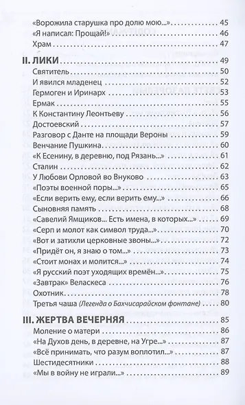 Свиток - фото 4