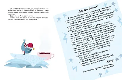 Новогодняя почта Санта-Клауса - фото 6