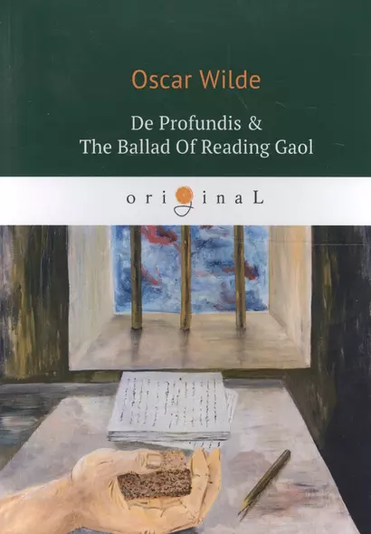 De Profundis = The Ballad Of Reading Gaol = Баллада Редингской тюрьмы: кн. на англ.яз - фото 1