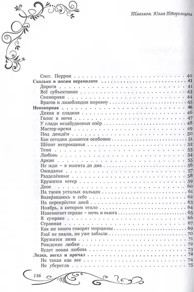 Тавлион - фото 4