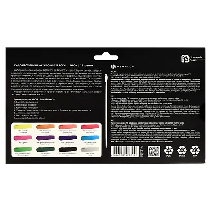 Краски акриловые 12 цветов, 12 мл, неоновые цвета - фото 8