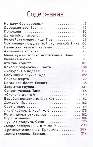Алена на чердаке - фото 12