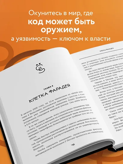 Вирьё моё! Хроники невидимых хакерских войн от Сыктывкара до Сингапура - фото 5